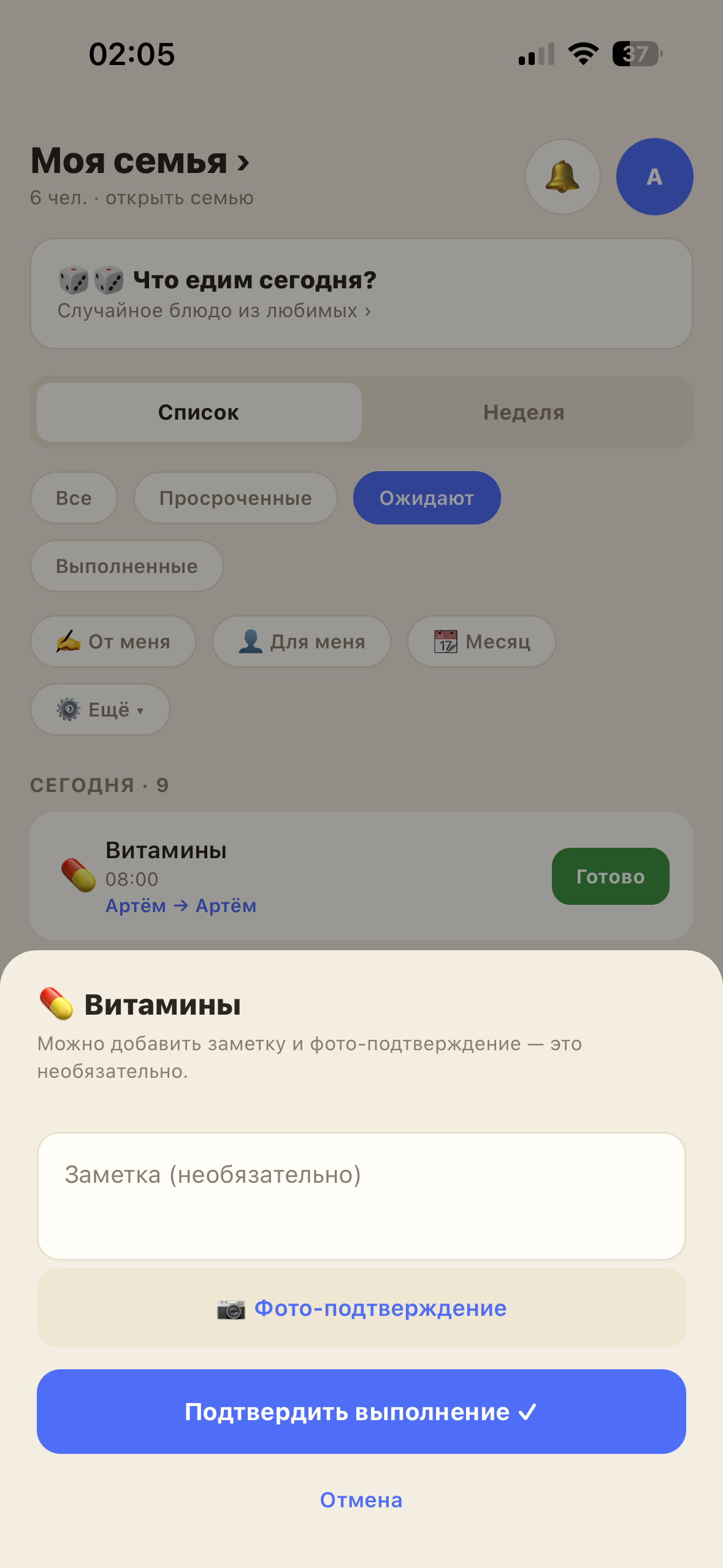 Подтверждение с заметкой и фото